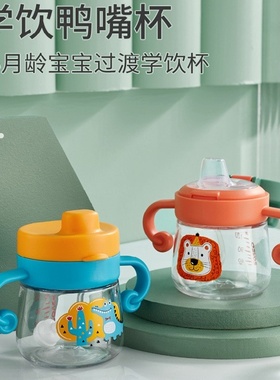 日康宝宝鸭嘴杯婴儿学饮杯180ml儿童水杯家用硅胶训练杯 RK-B1052