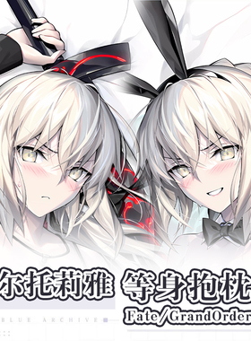 C104画师光崎新作FGO阿尔托莉雅AlterFate动漫二次元周边等身抱枕
