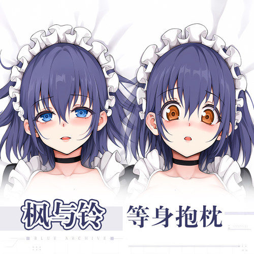 画师きょくちょ局长枫与铃 星月川枫 铃动漫二次元周边等身抱枕套