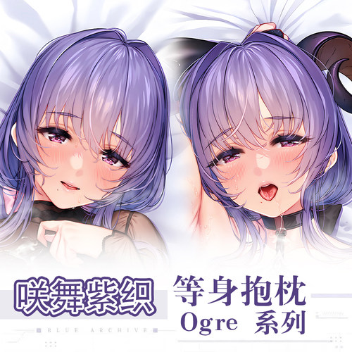 画师Ogre新作御厨みくり魅魔咲舞紫织动漫二次元周边等身抱枕枕套