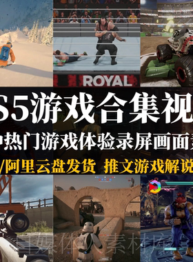 热门PS5游戏视频 拳击赛车射击角色扮演新奇特解说推文视频素材