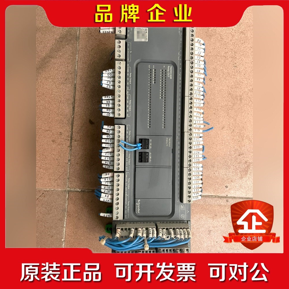 施耐德PLC.TM200C60R.扩展.TM3RDM16R议价