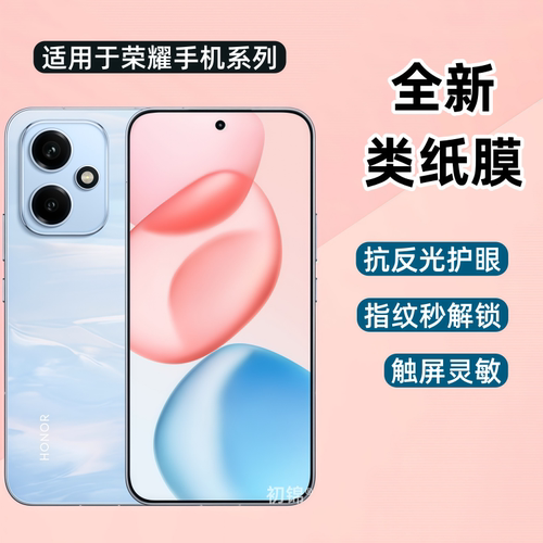适用荣耀400/300Pro水凝膜60/70/80pro+磨砂GT类纸膜200smart防蓝光Magic8Pro防反光x70i高清海外版x50手机膜