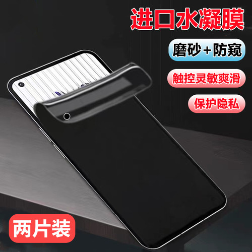 适用nothing phone2/3水凝膜高清cmf Phone1/2pro磨砂膜phone2a plus防窥软膜3a/4apro防蓝光护眼手机保护膜