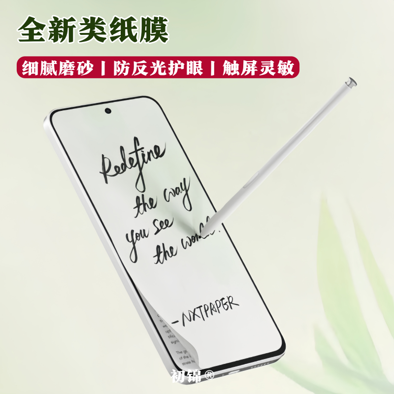 适用于TCL NxtPaper60Ultra类纸膜50Pro磨砂膜防反光60SE nxtpaper防蓝光40NxtPaper护眼高清tcl手机屏幕软膜