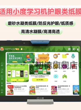 适用小度z20plus类纸膜m10/s12水凝膜k16/z30磨砂k20/s20防反光t10添添智能屏护眼膜k30高清k36平板保护贴膜