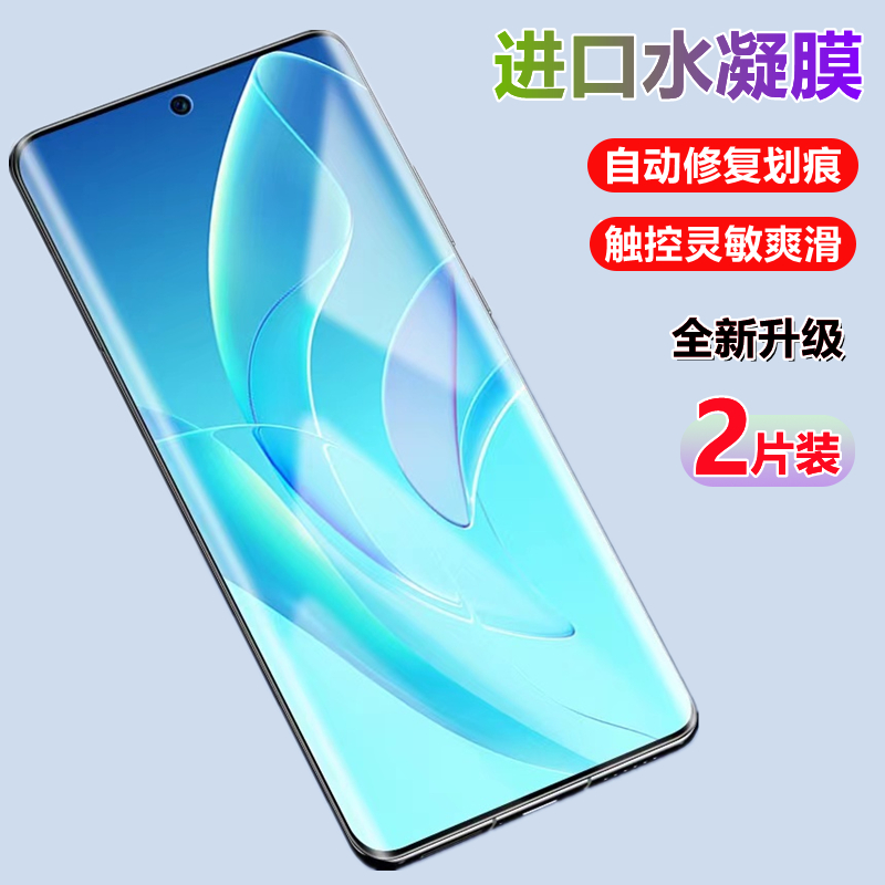 荣耀80/70/60pro水凝膜磨砂