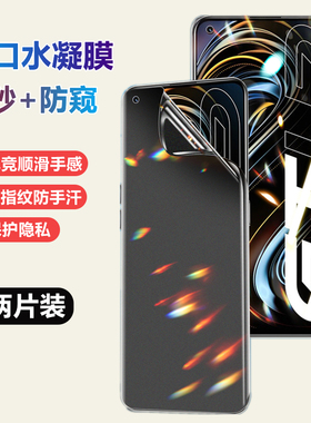 适用realme真我gt neo6/7se水凝膜gt7/5/2pro防窥14Pro/13/12pro+大师探索版narzo70高清软膜v70s手机保护膜