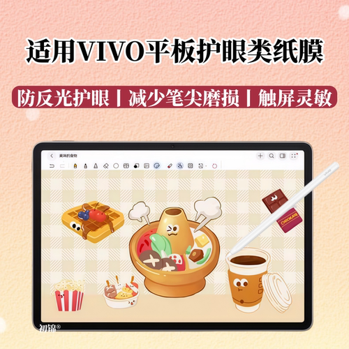 适用vivo Pad6/5e类纸膜Pad3Pro磨砂膜pad2防反光PadAir11.5水凝膜Pad SE护眼膜iQOOPad5软膜3pro平板保护膜
