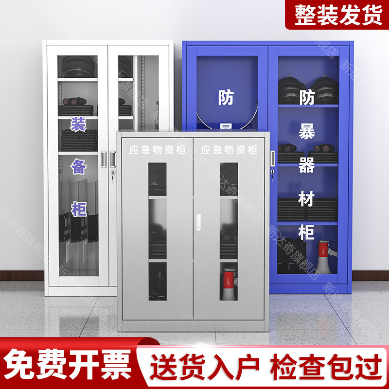 防暴器材装备柜学校保安盾牌柜安防反恐器材柜应急物业头盔钢叉柜