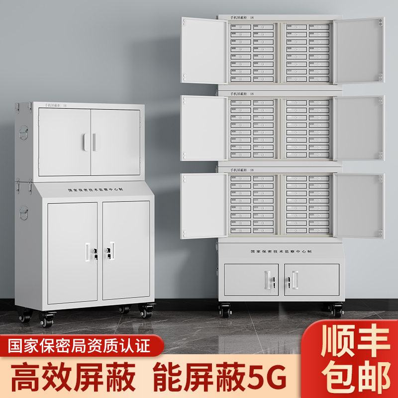 手机讯号物理屏蔽柜会议室保管壁挂存放柜考场会议室寄存保密柜