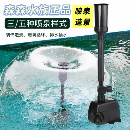户外鱼池喷泉泵潜水泵锦鲤池塘造景喷泉景观池抽水泵循环增氧泵