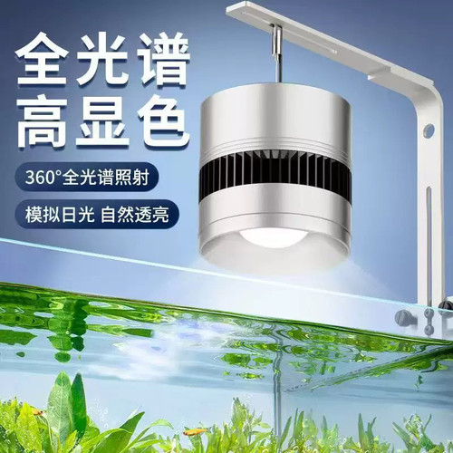 水族鱼缸LED全光谱防水照明超亮水草灯爆藻灯专业级观赏鱼草缸灯