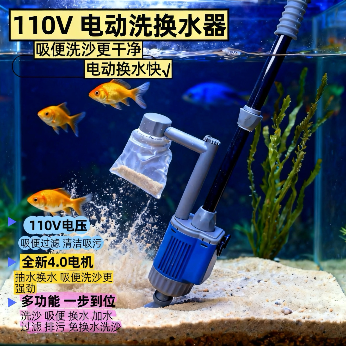 鱼缸电动洗沙换水器110V电压美规吸便换水器自动换水洗沙吸便神器