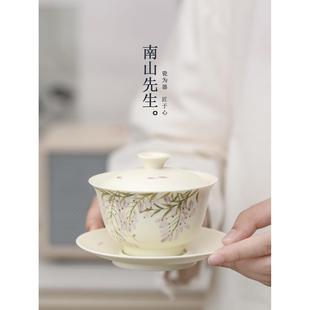 南山先生 手绘藤云三才盖碗茶杯女士高颜值陶瓷泡茶碗家用喝茶碗