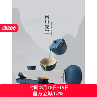 南山先生 户外随身快客杯一壶三杯定制包 便携式 旅行功夫茶具套装