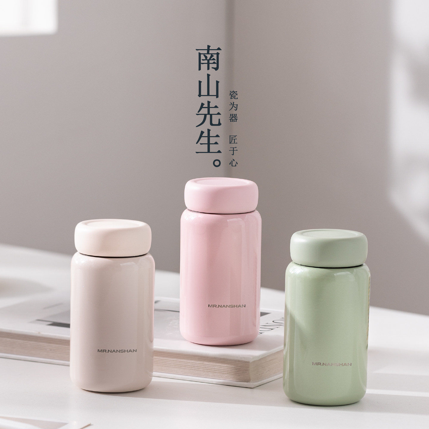 南山先生糖心保温杯口袋杯男女迷你款水杯马克杯高颜值2026新款