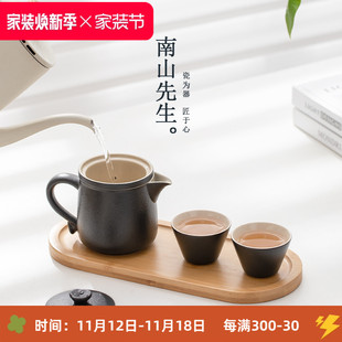 南山先生 随心快客杯便携黑陶茶壶 中式防烫茶壶喝茶壶