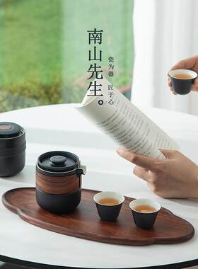 南山先生万象快客杯功夫旅行茶具便携式一壶三杯泡茶套装喝茶茶杯