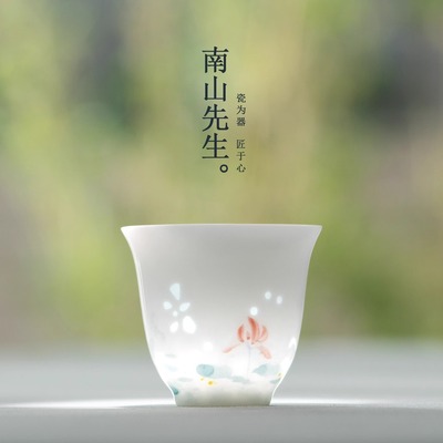 南山先生手绘玉荷品茗杯