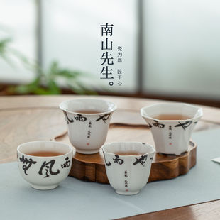 南山先生定风波茶杯主人杯单杯个人专用杯陶瓷中式功夫茶具品茗杯