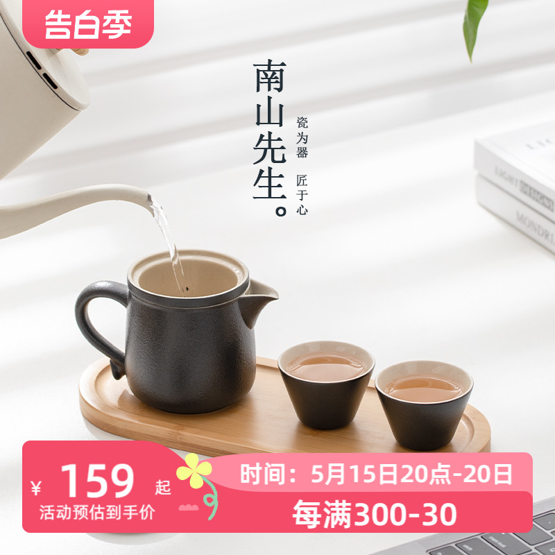 南山先生 随心快客杯便携黑陶茶壶 中式防烫茶壶喝茶壶