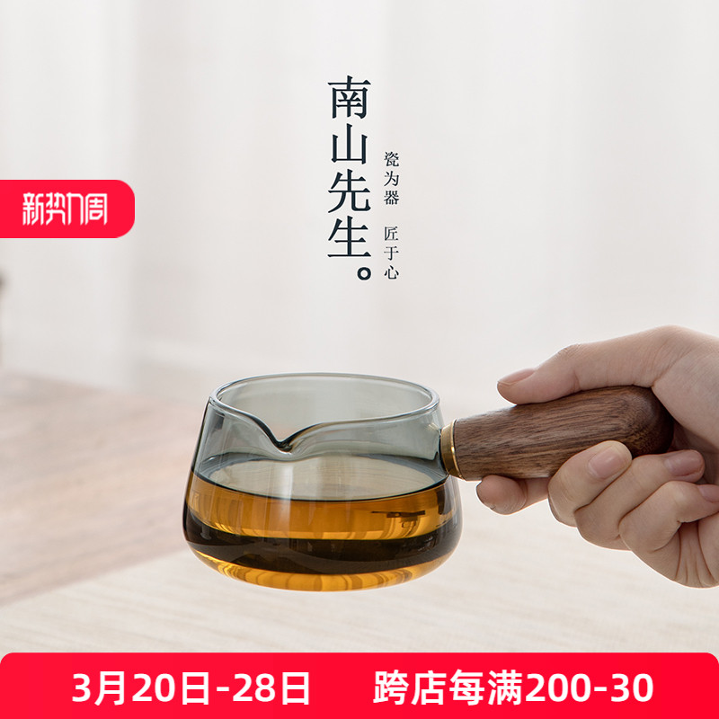 南山先生 日式防烫侧把公道杯玻璃家用分茶器带手柄功夫茶具茶海