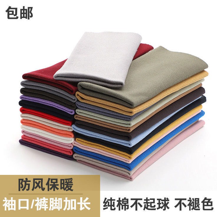 羽绒服袖子加长神器纯棉卫衣羽绒服螺纹袖口布料松紧防风针织辅料