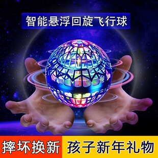 25新款 智能感应回旋飞行球悬浮发光陀螺男女孩儿童玩具儿童节礼物