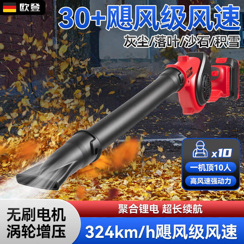新款锂电鼓风机强力大功率工业级吹风机吹落叶灰尘无刷暴风吹尘枪