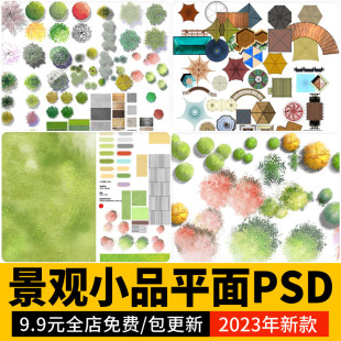 PS园林景观小品植物树木亭子廊架建筑彩平图总平面图psd免抠素材
