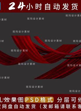 红色布幔素材婚礼舞台布幔素材帷幔婚礼造型设计小众婚礼素材