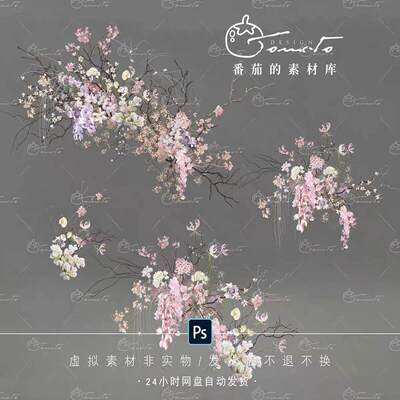 TOMATO13新中式粉色白色紫色雪柳枝条发散花艺婚礼素材设计PSD