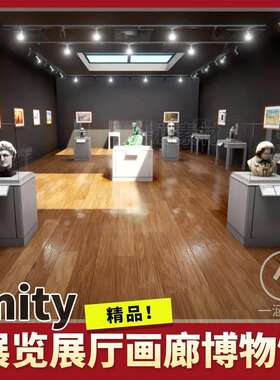 unity虚拟展厅美术馆博物馆场景模型VR艺术雕塑Art Gallery Vol.2