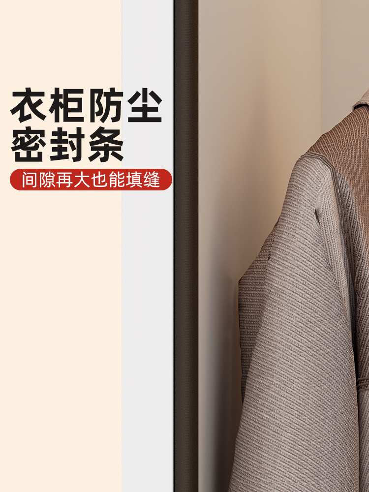 衣柜门防尘密封条推拉门防撞自粘门缝隔音胶条塑钢窗缝隙密封防风