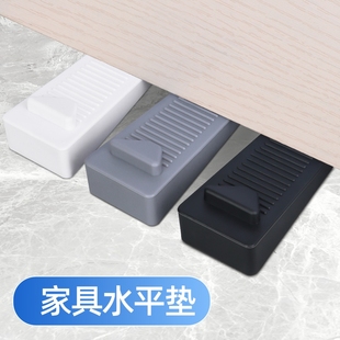 家具水平垫片地面不平调整垫楔形柜子垫脚三角形支撑垫块倾斜垫高