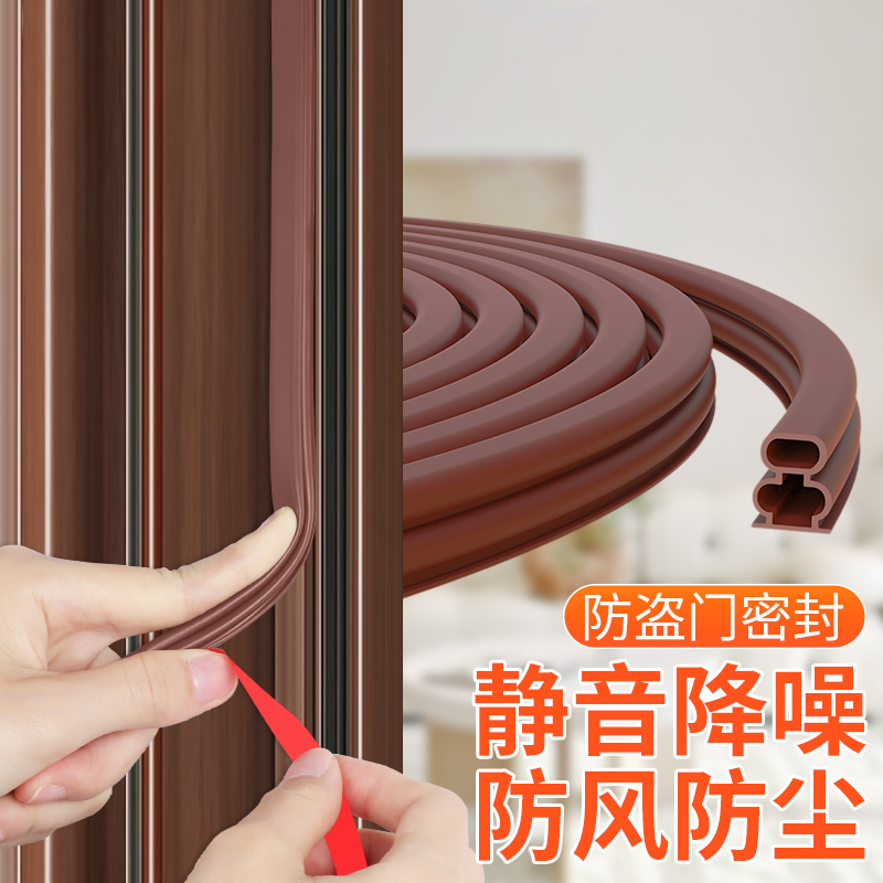 防盗门门框密封胶条房门缝防风门框防撞缓冲门窗户自粘隔音密封条