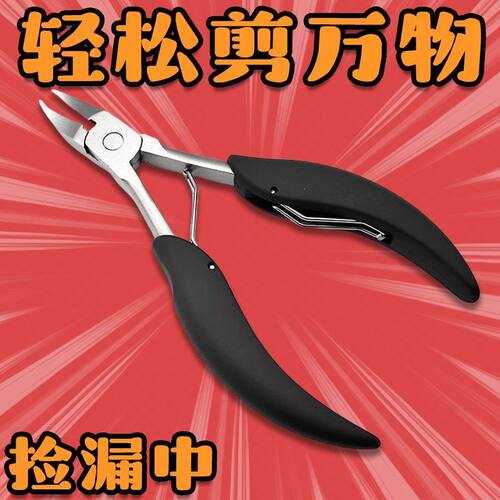 尖嘴甲沟炎专用小猪斜口鹰嘴钳套装指甲钳修脚指修厚甲剪刀指甲刀