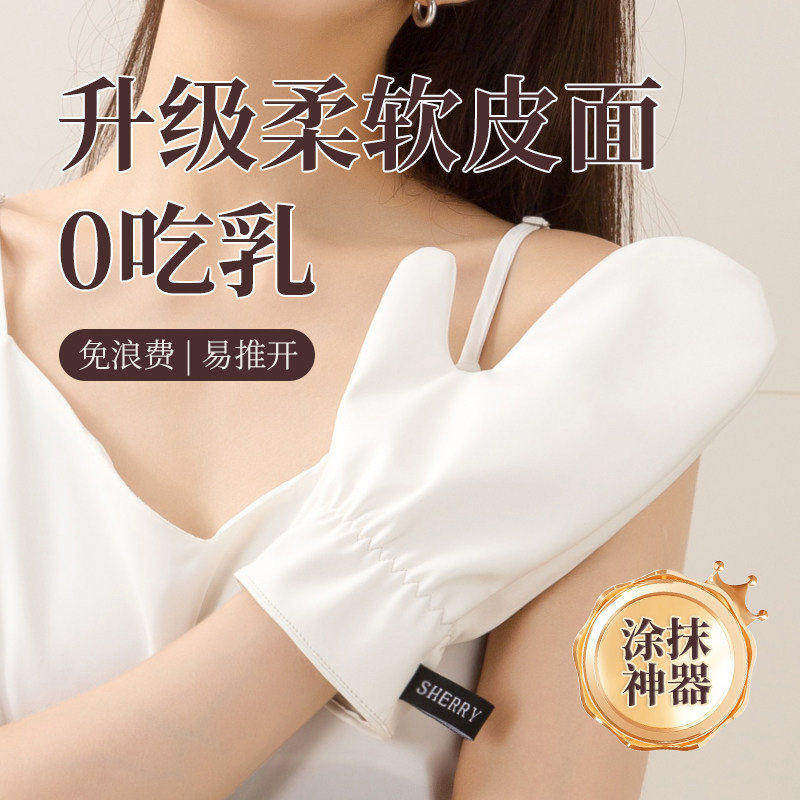 身体乳手套素颜霜润肤油皮革乳液涂抹工具适用于助力美白搓澡巾