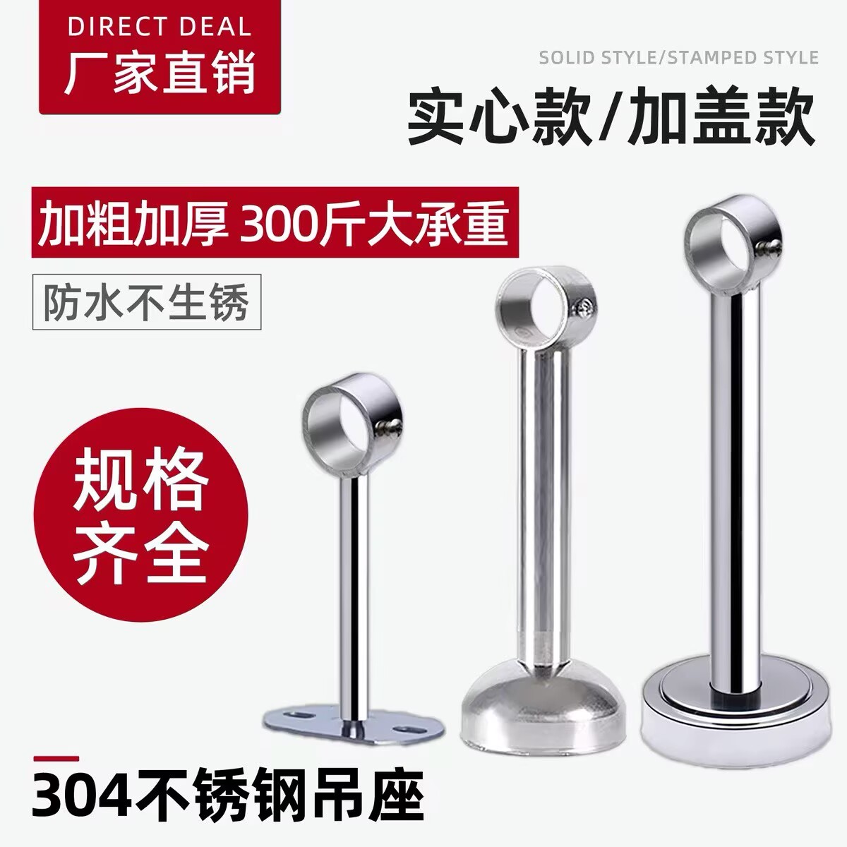 加厚不锈钢吊座阳台吊顶晾衣杆实心吊通固定架侧装法兰衣通杆吊通