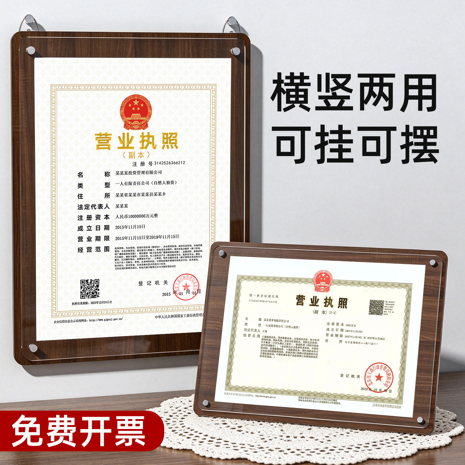 亚克力工商营业执照框架a3卫生食品经营许可证框证件框a4证书相框