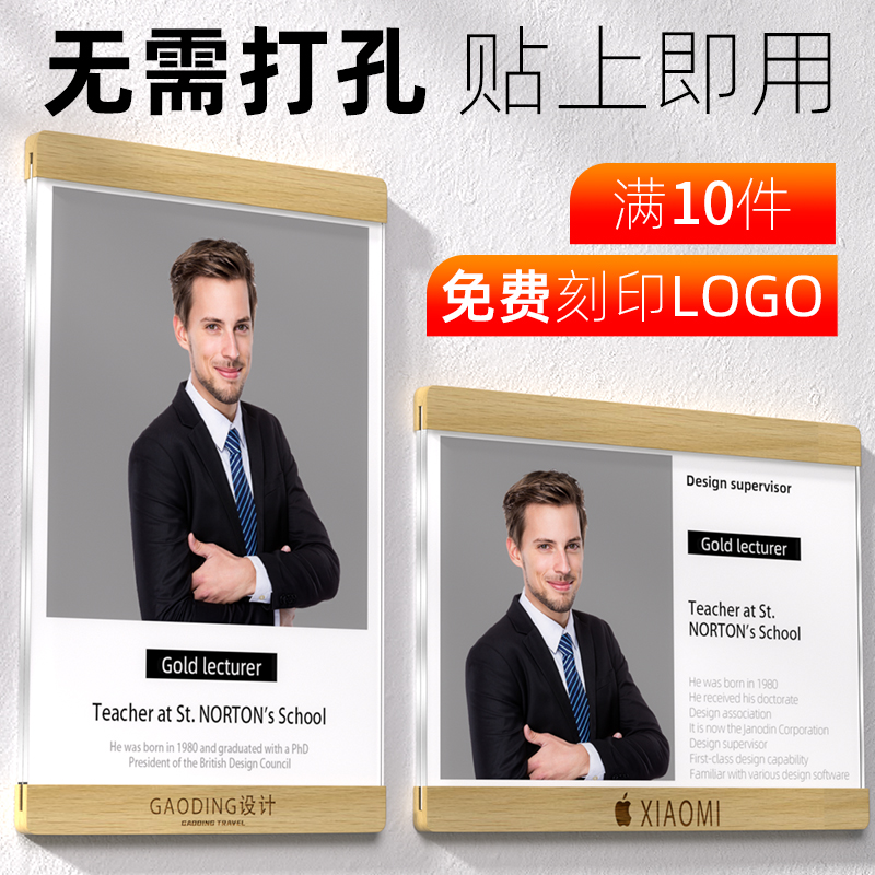 教师简介相框原木亚克力画框形象墙可换画面免打孔学校教练展示墙