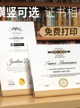 a4亚克力奖状展示框相框摆台