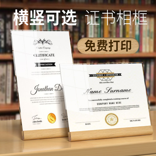 a4亚克力奖状展示框相框摆台