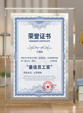 玻璃相框摆台水晶a4证照展示奖状