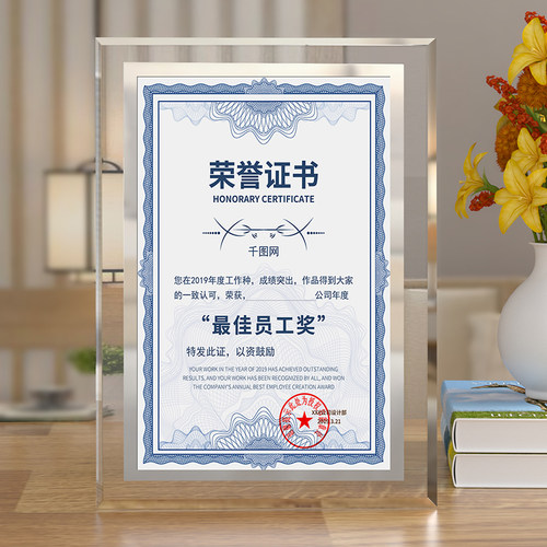 玻璃相框摆台水晶a4证照展示奖状