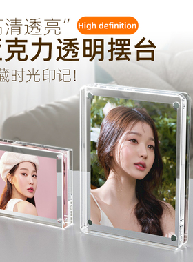 相框定制亚克力六七寸洗照片5R 6 7 8寸磁吸透明创意个性相片摆台