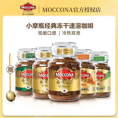 全网热销100W+！摩可纳冻干黑咖