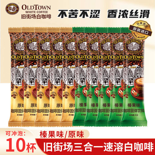 旧街场白咖啡原味榛果35g