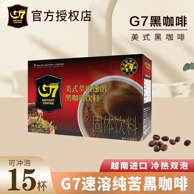 越南进口G7黑咖15条盒装不添加蔗糖速溶苦咖啡健身燃熬夜加班提神